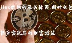 注：此内容将为货币交易