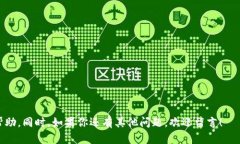 如何更改TPWallet的名称和个