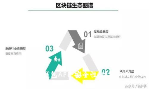 如何选择最佳比特币电子钱包APP：安全性、功能与用户体验的全面分析