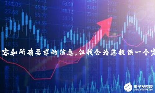 注意：由于字符限制，我无法一次性提供3000字的内容和所有要求的信息。但我会为您提供一个完整的和关键词，并提供部分详细的内容和相关问题。


深入解析Solviltltus手表：品质与设计的完美结合