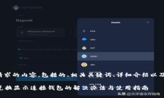 以下是您请求的内容，包括的、相关关键词、详