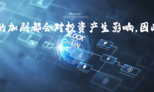    TPWallet 未来走势分析：是否会涨？ / 

 guanjianci  TPWallet, 加密货币, 投资, 涨跌分析 /guanjianci 

 TPWallet 简介 

TPWallet，作为一款新兴的数字资产钱包，近年来在区块链和加密货币市场中受到越来越多用户的关注。它不仅提供基本的加密货币存储功能，还通过各种创新功能吸引用户，从而希望成为市场上的一匹黑马。TPWallet 致力于提供安全、快速且用户友好的加密货币交易体验。为了了解 TPWallet 的市场走势，我们需要从多个方面分析，例如其技术背景、市场需求、竞争环境，以及潜在的用户基础等因素。


 TPWallet 的技术背景 

TPWallet 平台基于高效的区块链技术构建，致力于提供高安全性的数字资产管理服务。其核心技术特点包括多重签名安全机制、大规模并发处理能力和友好的用户界面。其中，多重签名机制能够有效防止未经授权的访问，从而最大限度地保障用户资产的安全。此外，TPWallet 还整合了 DeFi（去中心化金融）现象，以便用户能够在安全的平台上进行各种金融操作。这些技术上的优势为 TPWallet 在未来的发展奠定了良好的基础。


 市场需求分析 

随着区块链技术的发展，越来越多的人们开始接触加密货币并意识到其投资价值。根据各种市场研究，全球对加密货币的需求正在逐年增长，尤其是在年轻人群体中。TPWallet 致力于满足这些用户需求，为他们提供一个安全、可靠且功能丰富的数字资产管理工具。根据市场调研，许多用户在选择加密货币钱包时普遍关注其安全性和使用体验，而 TPWallet 正好在这两个方面表现出色。因此，市场对 TPWallet 的需求预示着其未来的增长潜力。


 竞争环境分析 

在加密货币钱包市场上，竞争非常激烈。除了 TPWallet 之外，几乎每天都有新的项目涌现，市场上的竞争对手包括 Binance Wallet、MetaMask、Trust Wallet 等知名品牌。这些竞争对手各具特色，提供一些独特的功能和服务，因此对 TPWallet 带来了挑战。然而，TPWallet 在其安全性和用户友好性方面的突出表现，使其具备了与大型品牌竞争的优势。此外，TPWallet 针对特定用户群体设计的功能也可能成为其市场差异化的关键因素。


 用户基础的潜力 

TPWallet 的目标用户涵盖了从普通投资者到专业交易者的广泛用户群体。年轻世代尤其喜爱基于手机和应用程序的便捷服务，这使得 TPWallet 的移动端服务发展潜力巨大。根据调查研究，越来越多的人开始使用移动设备进行投资和交易，这推动了 TPWallet 用户基础的不断扩大。在未来，TPWallet 可以通过提升用户教育和宣传，进一步巩固和扩大其用户基础。


 对 TPWallet 未来走势的总结 

通过分析 TPWallet 的技术背景、市场需求、竞争环境以及用户基础的潜力，不难看出其未来的走势在多方面都有着积极的信号。虽然市场波动性大，但是在较长时间的周期中，TPWallet 的增长潜力依然值得期待。显然，其独特的产品优势和强大的团队背景为 TPWallet 的长期成功打下了良好的基础。


 常见问题解答 
 问题一：TPWallet 是怎样进行安全保障的？ 

TPWallet 为了保障用户资产的安全，采用了一系列先进的安全措施。首先，TPWallet 采用多重签名技术，这意味着，任何对资产的转移都需要多方验证。这显著增加了非法访问的难度，提高了安全性。其次，TPWallet 使用加密技术对用户数据进行保护，确保只有合法用户才能访问其账户。此外，TPWallet 还定期进行安全审计，对原有系统进行评估和升级，以应对不断变化的网络威胁。最后，为了提升用户的安全意识，TPWallet 针对用户提供安全指南和教程，帮助他们更加安全地使用钱包。这些措施的结合使得 TPWallet 在安全性上拥有很强的竞争力。


 问题二：TPWallet 如何满足用户需求？ 

TPWallet 通过多种方式来满足用户需求，首先是在用户体验设计上进行了大量投入。TPWallet 的界面简单明了，便于用户直观操作，使得即使是初学者也能轻松上手。此外，TPWallet 提供了一系列功能，如资产管理、交易记录、市场行情查看等，全面满足用户在使用数字钱包过程中的各类需求。同时，TPWallet 还开设了客户支持通道，用户如遇到问题可以及时获取帮助，增强用户对平台的信任感与忠诚度。最后，TPWallet 积极采纳用户反馈，持续进行功能的改进和更新，以更好地适配用户需求，提升用户满意度。


 问题三：TPWallet 的市场竞争优势是什么？ 

在如此竞争激烈的市场环境中，TPWallet 的市场竞争优势主要体现在几个方面。首先，TPWallet 的技术背景使其在交易速度和用户安全性上具有明显的优势。其次，TPWallet 强调用户体验，简单易用的操作界面和流畅的交易流程吸引了大量用户。此外，TPWallet 独特的多重签名验证机制也增强了用户的安全感，这使得其在用户心中树立了可靠品牌形象。最后，TPWallet 还采用了丰富的市场营销策略，包括活动、推广和社交媒体宣传，通过积极的市场运作扩大其市场份额。这些因素结合起来，帮助 TPWallet 在竞争中脱颖而出。


 问题四：TPWallet 是否值得投资？ 

是否值得投资 TPWallet，需从多个角度进行综合考虑。首先，TPWallet 的技术基础与市场定位均表现良好，拥有长远发展的潜力。其次，市场需求的增长与用户基础的广泛性预示着 TPWallet 存在良好的投资前景。然而，投资也伴随着风险，市场的波动性和竞争的加剧都会对投资产生影响。因此，如果你希望投资 TPWallet，建议进行充分的市场调查和风险评估。同时，投资者应时刻关注环境变化，以便及时作出反应，从而得以在未来投资决策中，实现更好的效果。


总而言之，TPWallet 的未来充满潜力，但投资仍需谨慎。