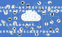 baioti全面指南：如何安装和使用数字钱包/baioti数