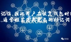 在区块链和加密货币领域，助记词（Mnemonic Phra