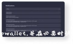 如何使用tpwallet一键取消所有授权：简单步骤与实