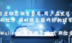   如何检查TPWallet授权状态