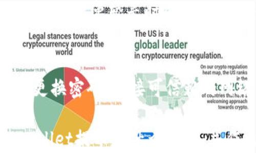 
tpwallet提币通道详细解析：选择最优路径实现资产安全转移

关键词
tpwallet, 提币, 通道, 资产安全/guanjianci

内容

随着数字货币的日益流行，越来越多的用户开始关注如何安全、便捷地提取和转移他们的虚拟资产。在众多的数字钱包中，tpwallet因其功能强大、用户界面友好而受到广泛欢迎。然而，对于很多新手用户而言，提币过程中的通道选择问题仍然是一个困扰。本文将深入探讨tpwallet提币走什么通道，帮助用户更好地了解提币的具体流程及注意事项。

一、tpwallet简介
tpwallet作为一款功能丰富的数字钱包，除了支持多种类型的数字货币，更提供了安全保护、快捷交易等一系列服务。用户在tpwallet上创建账户后，可以存储、交易和管理各类虚拟资产。而提币作为资产管理的重要环节，直接关系到用户的资金安全和流动性。

二、tpwallet的提币流程
提币的过程虽然不复杂，但用户需要严格遵循以下步骤，以确保安全无误。
1. **登录账户**：首先，用户需要在tpwallet的官方网站或应用程序上登录其账户。在确保网络安全的前提下，输入账户信息并进行身份验证。
2. **选择提币功能**：登录后，用户进入钱包主页面，点击“提币”选项。此时系统会要求输入提币金额和目标地址。
3. **选择通道**：在tpwallet中，用户可以选择多种提币通道。每个通道的手续费、到账时间以及风险程度可能不同，用户应根据自身需求选择最适合的通道。
4. **确认信息**：在输入提币金额和目标地址后，系统会陈列相关信息。用户需核对无误后，确认提交。
5. **等待到账**：提交申请后，系统会根据选择的通道进行处理，用户只需耐心等待资金到账。在此期间，用户也可以通过查询历史记录来跟踪提币状态。

三、tpwallet提币通道的选择
提币通道的选择直接影响到账速度与费用，以下是几种常见的提币通道以及各自优缺点的分析。

h41. 官方通道/h4
官方通道是用户在tpwallet内部直接提取资产至其他钱包或交易所的通道。这种方式的优点是手续费相对较低，到账速度快，且整个过程相对安全。不过，用户需要确保目标地址的准确性，以避免资金损失。

h42. 第三方通道/h4
许多用户选择通过第三方通道提取资金。这可能是一个跨平台的交易所或某些金融服务平台。虽然这种通道可能提供更多的选择和灵活性，但手续费通常较高，并且安全性依赖于第三方的服务质量。用户在选择时务必谨慎。

h43. 移动设备通道/h4
tpwallet支持通过移动设备进行提币，这为用户提供了便利。无论身在何处，只要有网络，用户随时可以提币。但移动设备的安全性稍弱，存在被恶意攻击的风险，因此推荐用户开启双重验证。

h44. 跨链通道/h4
随着区块链技术的发展，跨链通道成为可能。用户可以通过此方式将资产从一种区块链转移到另一种。这种通道的优势在于灵活性，但由于涉及不同的链，用户需了解相关的技术细节，以免操作失误导致资金损失。

四、安全提示
提币是一个涉及资产安全的重要环节，用户在操作时应注意以下几点：
1. **确保网络环境安全**：在提币时，切勿在公共Wi-Fi网络下进行操作，以免信息被窃取。
2. **开启双重验证**：tpwallet支持双重验证功能，根据实际需要开启此功能能够提升保安层级。
3. **谨慎选择目标地址**：提币前应再次核对目标地址，一旦发送至错误地址，资产将无法恢复。
4. **定期更新密码**：推荐用户定期更新账户密码，并采用复杂且独特的密码。

五、可能相关的问题

问题一：tpwallet提币的手续费是多少？
在使用tpwallet进行提币时，手续费的标准可能因通道、币种及市场情况而异。官方通道的收费通常较低，然而第三方渠道可能会收取更高的费用，且这些费用会根据市场波动而有所变化。用户可在提币申请前查看相关费用信息，选择经济实惠的提币线路。同时，需考虑到账时效性与资金安全的平衡，确保做出最佳选择。

问题二：提币时遇到问题该如何解决？
在提币过程中，如果遇到问题，例如资金未到账、交易失败等，用户可通过以下方式解决：首先检查网络连接及目标地址是否正确；其次了解交易状态，通过tpwallet的交易记录查看提币进度；如果依然未解决，用户可联系tpwallet的客服团队，提交有关问题的详细信息以寻求帮助。客服通常能提供及时的支援，并解答用户的疑问。

问题三：tpwallet提币时间通常需要多久？
提币的到账时间通常与多个因素相关，包括选择的通道类型、区块链网络的繁忙程度及所提取的币种。在选择官方通道时，通常情况下资金到账速度较快；而使用第三方渠道可能需要较长时间，因其需经过多个确认步骤。用户可在提币申请页面查看预计到账时间，并耐心等待资金到达。同时，保持对提币状态的关注也很重要。

问题四：如何防范提币过程中可能的安全风险？
为了确保提币过程中的安全，用户应采取以下措施：首先，确保您的手机或计算机运行的是最新的安全软件及操作系统，以防止恶意软件攻击；其次，使用复杂的密码，并定期更换密码，连接可信赖的网络。建议开启双重验证功能，增加账号安全层级。同时，用户应定期查看账户活动记录，发现异常情况及时处理。通过这些措施，用户可以大大降低在提币过程中的安全风险。

总结来看，tpwallet的提币过程虽然简单，但用户需要在策略选择、安全防范等各个方面多加注意，从而确保资产的安全转移。希望以上的内容能够帮助用户更清晰了解tpwallet提币走什么通道，并作出最优选择。