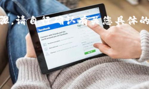 要进行 TPWallet 之间的转账操作，您需要理解一些基本流程和步骤。请自行确认有关您具体的加密货币交易和转移的法律法规，因为不同地区有不同的监管政策。

### TPWallet 转账指南

#### TPWallet之间的转账操作指南