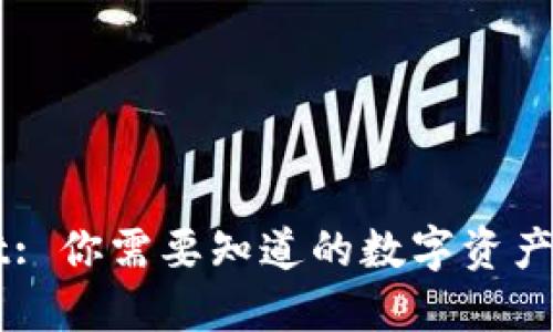 TPWallet: 你需要知道的数字资产管理平台