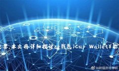 在数字资产管理与交易的