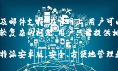 比特派安卓版官网地址是