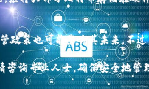   中国比特币钱包地址：如何安全使用及管理 / 

 guanjianci 比特币, 钱包地址, 安全管理, 加密货币 /guanjianci 

一、比特币钱包及钱包地址的概念
比特币是一种去中心化的数字货币，其交易通过区块链技术实现。为了存储和管理比特币，用户需要使用“钱包”。比特币钱包是一种加密工具，用户可以通过它来存储、发送和接收比特币。钱包的地址则是由一串字母和数字组成的字符串，类似于银行账户号码，用户可以通过这个地址接收比特币。
比特币钱包的类型主要有三种：软件钱包、硬件钱包和纸钱包。软件钱包可以在电脑或手机上使用，方便快捷，但相对安全性较低；硬件钱包则是专用设备，安全性高，但使用不够方便；纸钱包则是将生成的私钥和地址打印在纸上，脱离网络环境，安全性极高但使用不便。

二、比特币钱包地址的生成和使用
比特币钱包地址的生成是通过复杂的加密算法得到的，它的安全性取决于私钥的保密性。如果私钥泄漏，他人可以随意使用你的比特币钱包。通常，用户在创建钱包时会自动生成一个或多个地址，每个地址都是一串唯一的字符串。
在使用比特币钱包地址时，用户必须确保地址的准确性。发送或接收比特币时，用户只需将钱包地址复制和粘贴到相应的界面中即可。同时，许多平台和商家支持二维码扫描，使得发送比特币更加方便。

三、中国比特币钱包地址的安全管理
尽管比特币交易具有去中心化和匿名性，但这并不意味着它们是百分之百安全的。用户在管理钱包和钱包地址时，需遵循一定的安全措施。
1. **使用强密码**：密码是保护钱包的第一道防线，应使用包含字母、数字和特殊字符的复杂密码。
2. **定期备份**：定期备份钱包，可以保证在设备丢失或损坏时仍然能找回比特币。
3. **启用双重验证**：一些比特币钱包和交易平台支持双重验证，增加一层安全防护。
4. **避开公开Wi-Fi**：在进行比特币交易时，应避免使用公共无线网络，以降低被黑客攻击的风险。

四、如何选择合适的比特币钱包
选择正确的钱包非常重要，用户应根据自己的需求和风险承受能力来选择合适的比特币钱包。对于日常小额交易，软件钱包可能足够；而对于大额投资，硬件钱包可能更为安全。同时，用户还需考虑钱包的使用便捷程度、支持的币种及其声誉等因素。

五、比特币交易常见问题
h4问题1：比特币交易为什么会受到监管?/h4
随着比特币及其他加密货币的不断普及，各国政府开始重视对其的监管。因为比特币交易可能会涉及洗钱、逃税和其他非法活动，监管可以帮助打击这些行为，保护投资者的权益。然而，过度监管也可能限制创新和市场活力。

h4问题2：比特币的价格波动因素有哪些?/h4
比特币的价格波动受到多种因素的影响，包括市场供需、政策新闻、宏观经济因素、技术进步和市场情绪等。任何对比特币的重大消息，都会引起市场的大幅波动，投资者需对此保持警惕。

h4问题3：如何保护自己的比特币免于盗窃?/h4
为了保护比特币免受盗窃，用户需要注意选择安全性高的钱包，不轻信各种钓鱼网站和邮件，定期更新软件，并且备份私钥。如果可能，应将大部分比特币存储在硬件钱包中以提高安全性。

h4问题4：比特币的未来发展趋势如何?/h4
比特币的未来发展趋势受到多种因素的影响。随着区块链技术的不断成熟，比特币的应用场景将不断扩大。同时，各国对比特币的监管政策也可能影响其未来。不过，从市场需求和技术发展的角度来看，比特币有望继续保持其市场地位。

通过对以上内容的详细介绍，希望能为您提供关于中国比特币钱包地址的全面知识以及相关问题的深入分析。如果您有任何疑问，请咨询专业人士，确保安全地管理您的比特币资产。