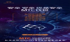 如何应对TPWallet中U币被转