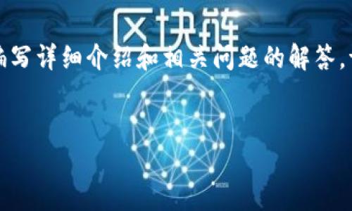 为了满足您的要求，我将提供一个关于CNC币钱包地址的，以及相关关键词，并编写详细介绍和相关问题的解答。请注意，以下内容是虚构的示例，不涉及实际的CNC币或任何具体的区块链技术。


如何安全地管理CNC币钱包地址：完整指南