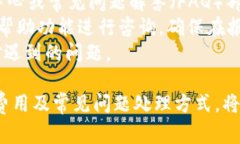 下载TPWallet软件的步骤相对