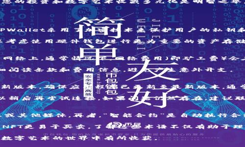 : 从TPWallet安全地进入OpenSea的完整指南

TPWallet, OpenSea, 加密钱包, NFT交易/guanjianci

随着NFT（非同质化代币）的迅速流行，OpenSea成为了数字资产交易的热门市场。而TPWallet作为一个多链数字钱包，提供了方便的用户体验，帮助用户轻松管理和交易NFT。那么，如何从TPWallet进入OpenSea呢？本文将为您详细介绍这个过程，确保您能够顺畅地进行NFT交易。

TPWallet简介
TPWallet是一款功能强大的多链数字钱包，支持多种加密资产的存储、管理和交易。它不仅兼容以太坊和Binance Smart Chain等流行区块链，还提供了一系列安全和便利的功能，如私钥管理、助记词备份以及DApp一键访问等。TPWallet用户可以通过简单的界面轻松进行加密货币的存取、转账和NFT的管理。

OpenSea简介
OpenSea是全球最大的NFT交易平台，允许用户创建、购买和出售数字艺术品、游戏物品、虚拟地产等各种数字资产。OpenSea支持多种区块链，包括以太坊和Polygon等。作为一个去中心化的平台，OpenSea为用户提供了开放的交易市场，使得任何人都可以参与NFT的买卖和交易。

从TPWallet进入OpenSea的步骤
若要从TPWallet进入OpenSea并进行交易，您需要遵循以下步骤：

h4步骤一：下载并安装TPWallet/h4
首先，确保您下载并安装了TPWallet。您可以在应用商店或TPWallet的官方网站上找到合适的版本。安装完成后，按照指引创建您的钱包并备份您的助记词。

h4步骤二：连接交易网络/h4
打开TPWallet应用，您将需要选择连接的区块链网络。在进入OpenSea上交易以太坊NFT时，请确保您连接的是以太坊网络，或选择Polygon网络以减小交易费用。

h4步骤三：充值以太坊（ETH）/h4
使用TPWallet进行交易前，您需要确保钱包中有足够的ETH或者其他可用于交易的资产。您可以通过购买或者通过其他平台转账ETH到您的TPWallet地址。

h4步骤四：访问OpenSea/h4
在TPWallet应用内，您可以直接访问OpenSea的DApp。找到DApp选项，搜索OpenSea，并点击访问。此时，TPWallet会要求您连接您的钱包以进行交易。

h4步骤五：连接钱包/h4
连接TPWallet后，您需要选择“MetaMask”作为钱包连接选项，因为TPWallet与MetaMask兼容。点击连接，TPWallet将会弹出窗口请求连接，您需要同意该请求。

h4步骤六：开始交易NFT/h4
一旦您的钱包成功连接到OpenSea，您就可以浏览各种NFT资产，并根据自己的需求进行购买或出售。在购买NFT时，请确保仔细检查资产详情，以避免不必要的损失。

总结
通过TPWallet进入OpenSea进行NFT交易并不复杂。只需按照简单的步骤，您便可以轻松地交易各种数字资产。在这个充满潜力的市场中，尽早开始探索，让您的投资和数字艺术收藏多元化是明智之举。

常见问题解答

问题一：使用TPWallet进行NFT交易的安全性如何？
在如今的数字经济中，安全性是用户最为关注的因素之一。在使用TPWallet进行NFT交易时，用户需要了解一些基本的安全措施，以保障其资产安全。首先，TPWallet采用了加密技术来保护用户的私钥和助记词，这意味着即便在连接到互联网时，用户的资产仍会受到防护。其次，TPWallet的多重身份验证功能进一步增强了安全性，降低了被黑客攻击的风险。

您还应该避免在公共Wi-Fi网络上进行交易，以防止信息泄露。此外，确保常规更新您的TPWallet应用，并时刻警惕任何可疑的链接或邮件。若有必要，您可以考虑使用硬件钱包进行更为重要的资产存储，最大限度地保护您的投资安全。

问题二：TPWallet的费用结构是什么样的？
TPWallet的费用结构相对透明，用户在使用TPWallet进行交易时，所面临的主要费用为网络交易费用。这些费用会随着网络拥堵情况而有所不同。在以太坊网络上，通常情况下，网络费用（即矿工费）会在交易高峰期 significativamente increase。然而，使用Polygon等其他网络进行交易时，手续费通常会低得多。

除了网络费用外，TPWallet本身并不收取交易服务费。然而，某些特定的DApp或市场可能会对交易或兑换收取额外费用。用户在进行任何交易之前，都应仔细阅读条款和费用信息，避免产生意外开支。

问题三：如何解决TPWallet与OpenSea连接不上的问题？
在连接TPWallet与OpenSea时，用户可能会遇到连接不上或者连接中断的问题。此类问题一般要从几个方面进行排查。首先，请检查您的钱包版本是否为最新版本，确保应用程序已更新至最新版本，通常能够解决连接问题。其次，检查您的网络连接是否稳定，网络不稳定可能造成连接失败。

如仍出现连接问题，您可以尝试更改浏览器设置，或清除浏览器缓存。同时，也有可能是OpenSea平台的维护或更新导致的短暂不可用。遇到这种情况，您可以稍后再尝试连接。如果问题仍然存在，建议联系TPWallet的客服支持，以寻求进一步的帮助和支持。

问题四：入门NFT交易需要了解哪些术语？
在NFT交易中，有许多专业术语需要用户熟悉，以更好地理解交易过程。首先，“NFT”即非同质化代币，是一种独特的数字资产，通常用于代表数字艺术品、音乐或其他媒体。再者，“智能合约”是自动执行合约的代码形式，是NFT交易的基础。用户在参与NFT交易时，还需了解“铸造”这个词，指的是将数字文件转换为NFT的过程。

此外，“域名钱包”是指基于区块链技术的域名，通过NFT形式进行交易和持有。最后，“流动性”也非常重要，它用于描述资产在市场上的可交易性，流动性高的NFT更易于买卖。了解这些术语不仅有助于理清思路，也能帮助您更好地参与到这个充满潜力的市场中。

总而言之，进入NFT交易的世界并不复杂，但了解相关工具、市场及术语是必要的步骤。希望本文能帮助到您顺利实现从TPWallet进入OpenSea的交易，并在数字艺术的世界中有所收获。