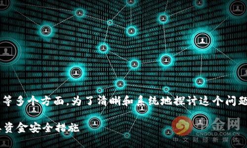 这个问题涉及到账户安全和网络诈骗等多个方面。为了清晰和系统地探讨这个问题，下面是一个的和相关关键词的示例：

如何冻结TPWallet中的骗子账户及其资金安全措施