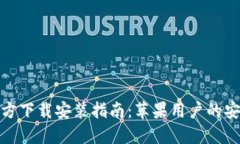 小狐钱包官方下载安装指