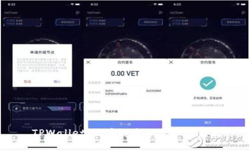 TPWallet：区块链隐私保护的未来