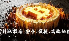 BitKeep之间转账指南：安全
